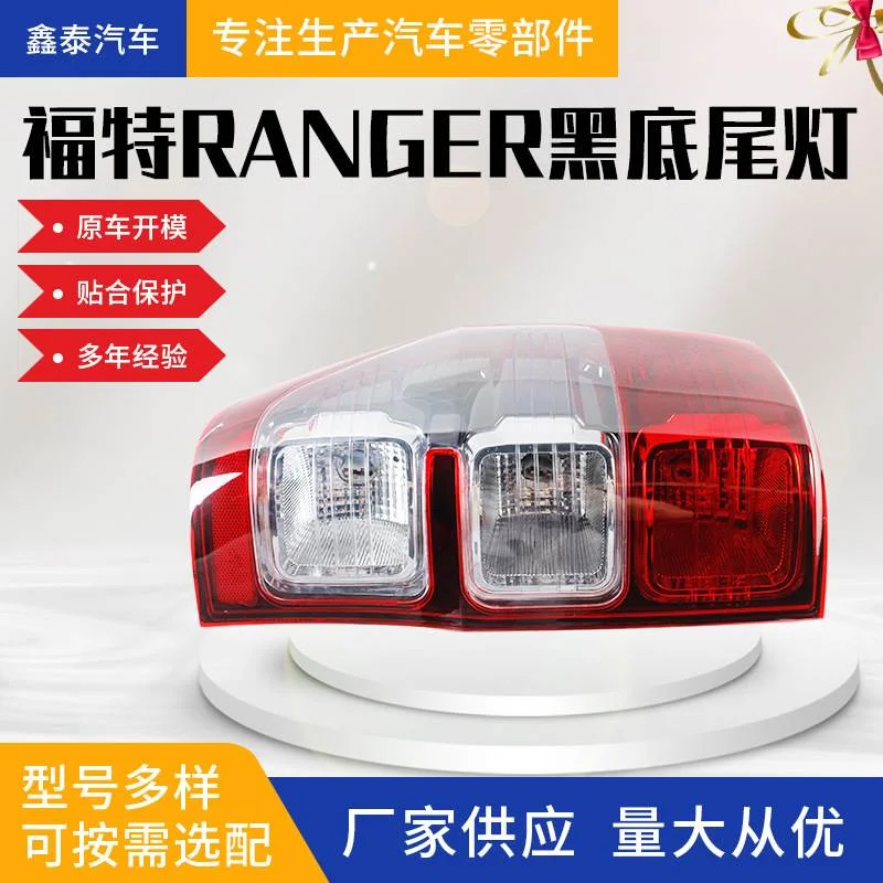 适用于福特RANGER Wildtrak 15款黑底尾灯 皮卡改装
