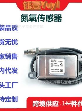 跨境适用氮氧传感器5WK96693A28949465WK96693ANoxSensor