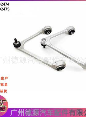C2D2474 C2D36804 C2D2475 上摆臂 前左右 适用捷豹 XJ
