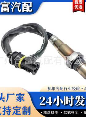 0015409017 0015409217 0025400117 氧气传感器适