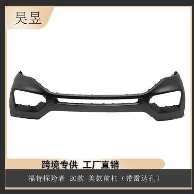 适用20款FORDEXPLORER福特前杠（带雷达孔）LB5B17C831AA