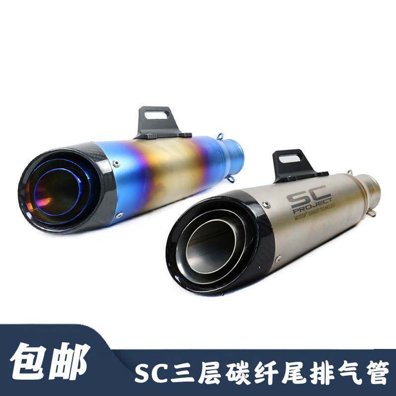 摩托车改装声浪跑车斜口碳纤头09 r6 半蓝直排炸街排气管尾喉