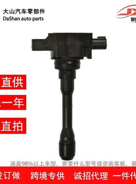 适用于日产点火线圈高压包224485NA0A UF841