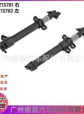 C2Z13781 C2Z13782 前大灯喷水嘴 适用捷豹XJ XF 左右电动喷水嘴