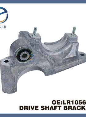 适用于路虎发现神行极光前半轴支架LR105649 LR024760