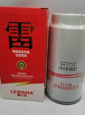 FS53041 3694652 H0110210902AO新欧曼燃油/水分离器