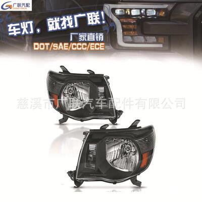 适用于20052011丰田塔科马Toyotatacoma美标大灯跨境货源