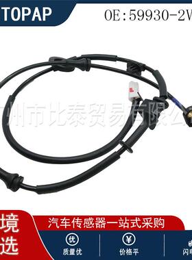 59930-2V000 汽车传感器 ABS传感器 RR 适用于现代 起亚 飞思