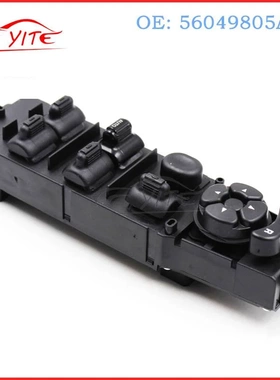 汽车配件 跨境热销车窗控制主开关 玻璃升降开关 56049805AB