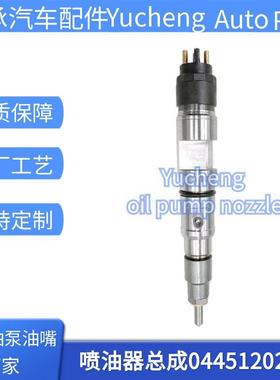 0445120219喷油器总成51101009127适用于德国曼发动机，全新优质