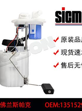 829GEFG230613515298MU230斯帕克燃油泵总成