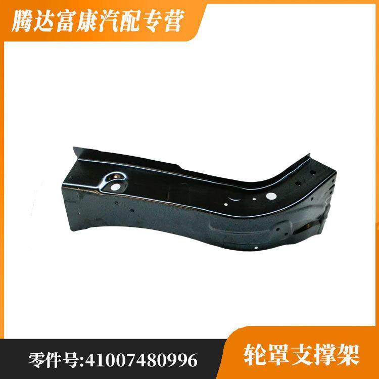 适用于宝马X3 X4 G08轮罩支撑架-外部 41007480995 41007480996,橡塑材料及制品,其他通用塑料,淘宝优惠券,粉丝福利购,淘宝优惠卷