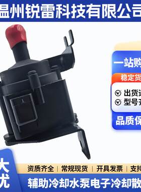 汽车冷却水泵CM5G8C419AA（钣金）适用福特翼博福克斯汽车散水泵