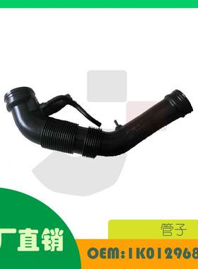 适用奥迪A3 进气管 OE 1K0129684AE