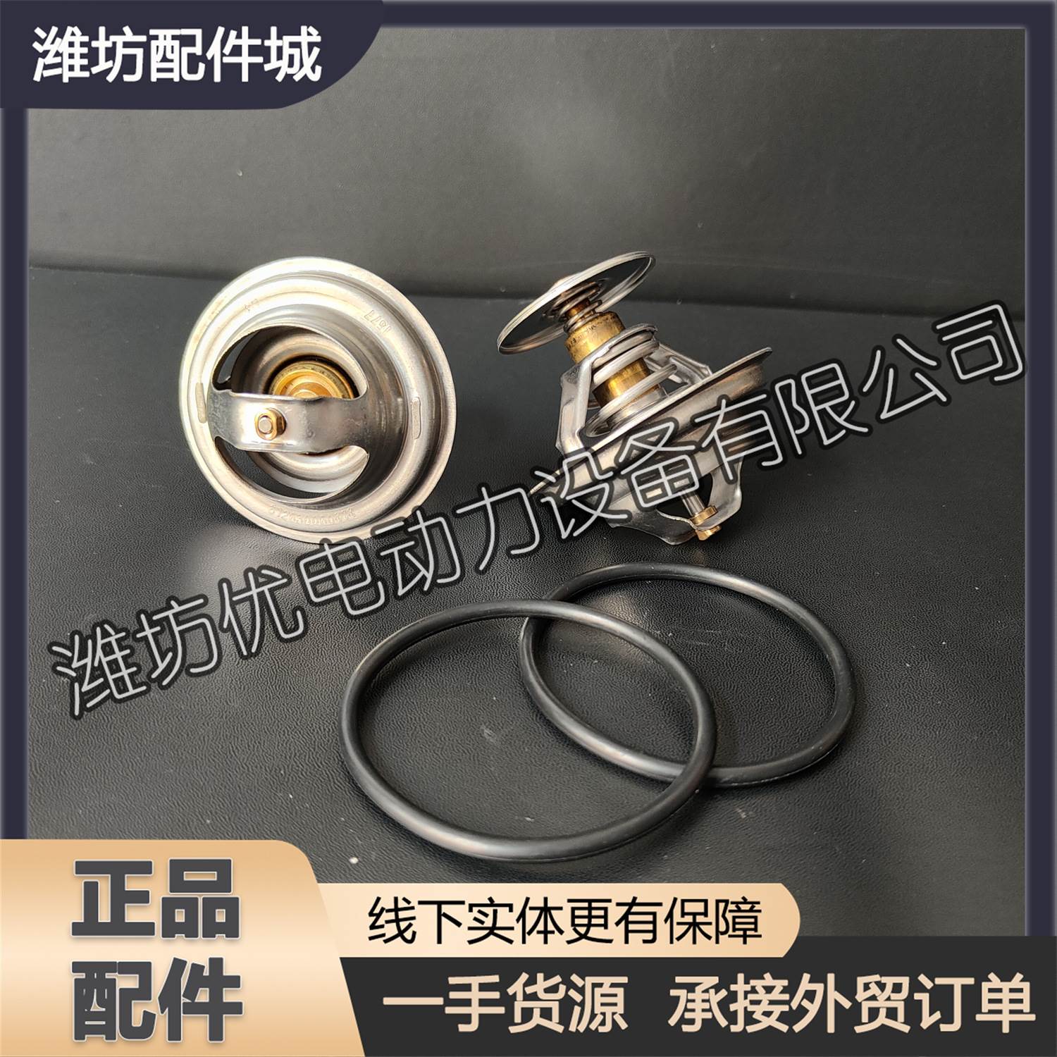 612630060414客车节温器芯76度潍柴WP5柴油发动机WP7调温器WP12