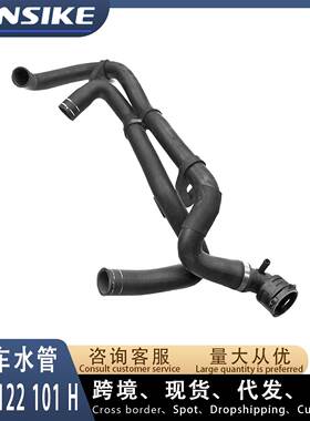 7L0122101H 适用奥迪Q7 汽车水管 上水管