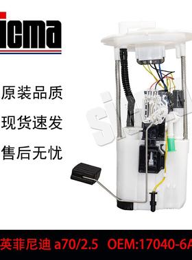 DOPSON燃油泵17040-4HK1A170404HK1A原装替换全新