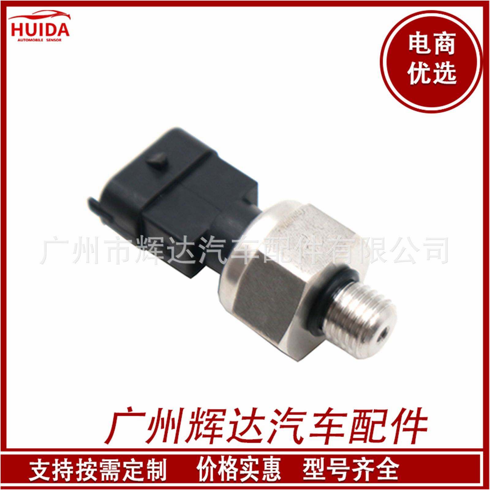 适用于欧宝雅特沃克斯机油压力传感器 6235649 3692-02 24418424,电动车/配件/交通工具,更多电动车维修工具,淘宝优惠券,粉丝福利购,淘宝优惠卷