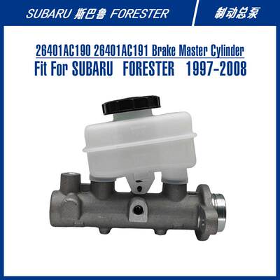 26401AC191 Brake Master Cylinder For FORESTER 制动总泵
