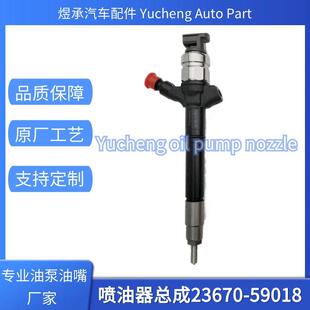 23670-59018喷油器总成095000-9770 喷油器 G2系列优质货源稳定耐
