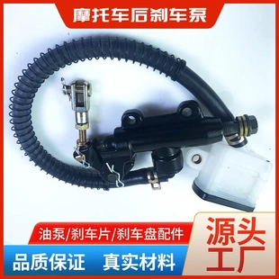 摩托改装后碟刹上泵前拉泵孔距40MM华开原装品质一字泵125摩托配