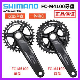 SHIMANO喜玛诺DEORE M5100牙盘 指拨 后拨 10/11速山地车曲柄链轮