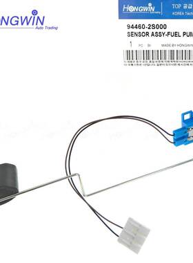 适用于现代起亚新油箱液位传感器94460-2S000