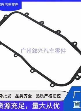 上正时盖垫LR091809 JDE38617适用路虎揽胜极光捷豹AJ200汽油2.0T