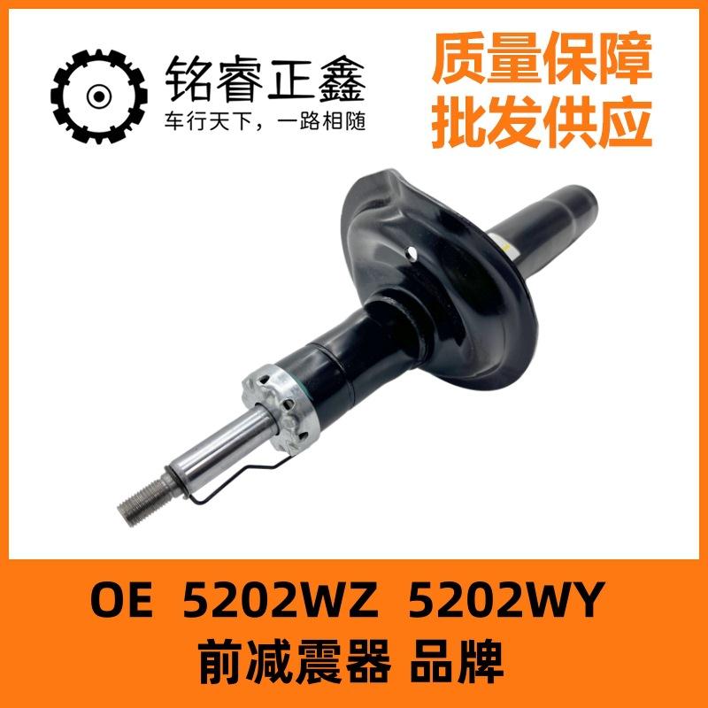 5202WZ前减震器5202WY适用东风标致206207装车
