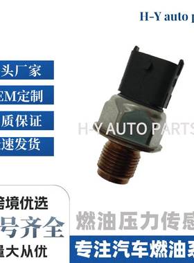 现货 35PP1-2 共轨压力传感器 35PP1-1 燃油压力传感器