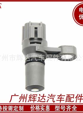 适用GM雪佛兰 曲轴位置传感器 90512495 1238112 SU14024 5S12609