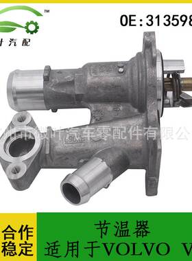 31359806跨境优选/适用VOLVO沃尔沃富豪V40发动机节温器