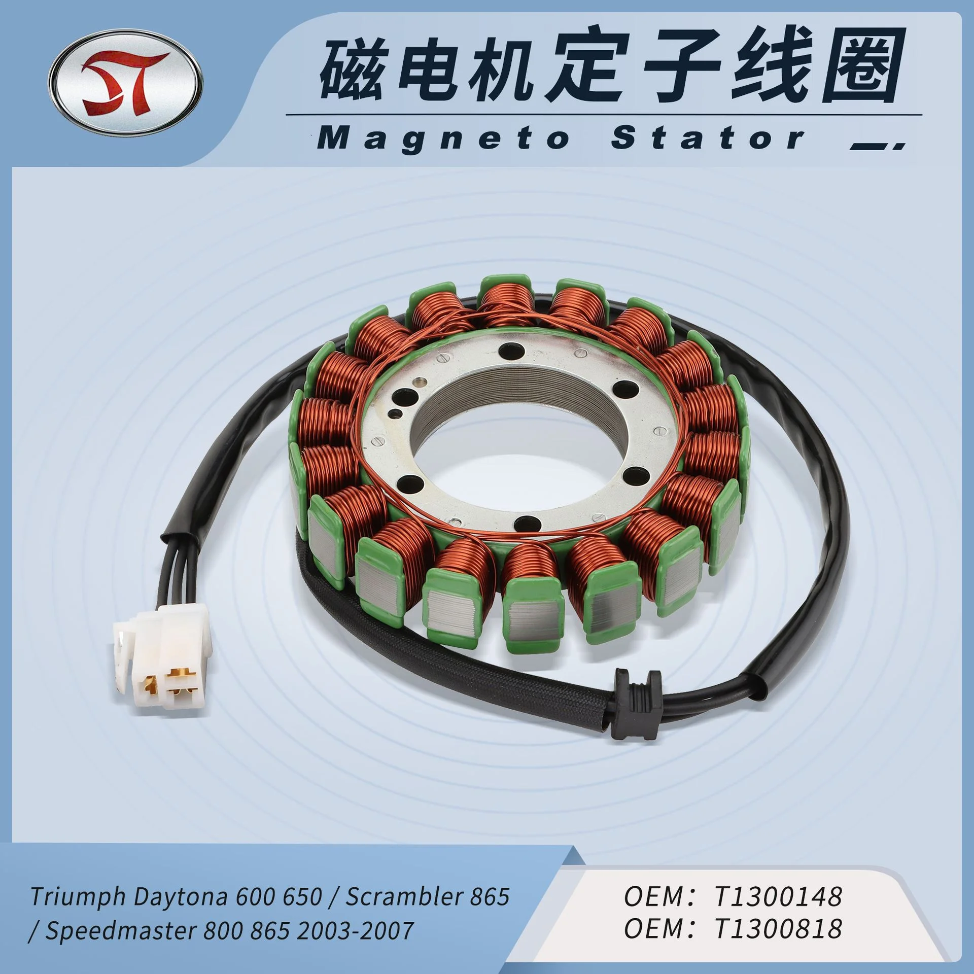 Triumph Daytona 600 650 Scrambler Speedmaster磁电机定子线圈