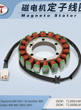Triumph Daytona 600 650 Scrambler Speedmaster磁电机定子线圈