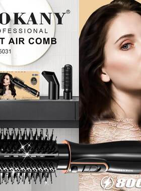 SOKANY15031热风梳吹风卷发器负离子直发刷三合一电吹风美发造型