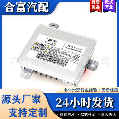 适用于宝马氙气镇流器控制单元模块W003T20071 63117237647