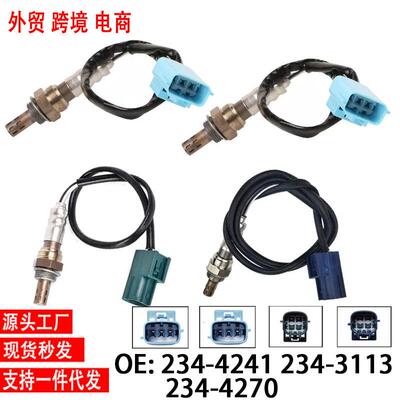 跨境氧传感器234-4241234-3113234-4270OxygrnSensor