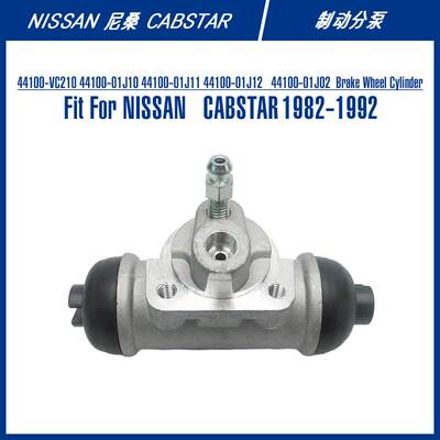 44100-VC210 Brake Wheel Cylinder For CABSTAR 制动分泵