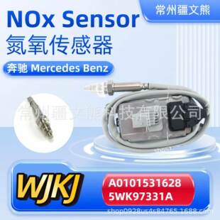 A01015316285WK97331ANitrogenOxideSensor氮氧传感器