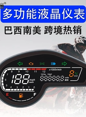 南美跨境Crossmax150摩托车总成里程表转速仪表盘码表改装