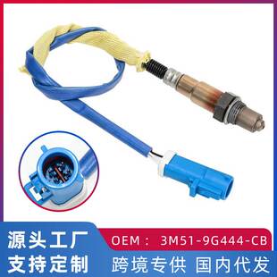 适用于福特福克斯1.6L 9G444 12年后氧传感器 3M51 后左 跨境