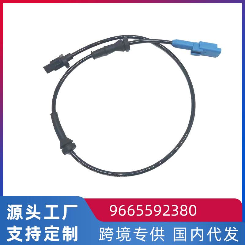 适用标致2008/301/M43雪铁龙爱丽舍ABS轮速传感 器前后转速传感器