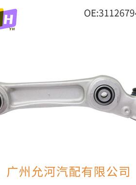 适用宝马5系6系F06F10F11F12F13前下摆臂 控制臂 31126794204