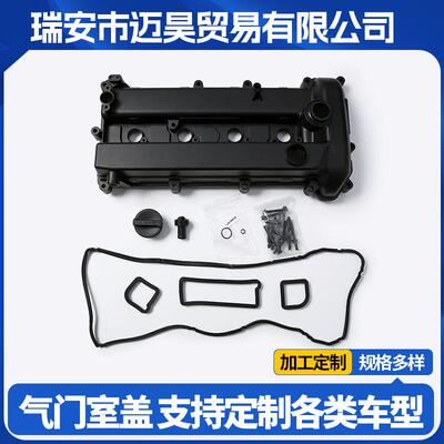 适用马自达M6 L3G61021汽车发动机气缸盖 气门室盖机箱盖
