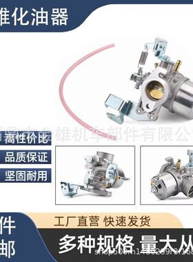 化油器 Carburetor YAMAHA G2 G5 G8 G9 G11 1985-1995 GOLF CART