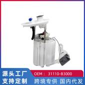 跨境热 B3000 燃油泵汽油泵总成31110 v适用现代名图2012 至今