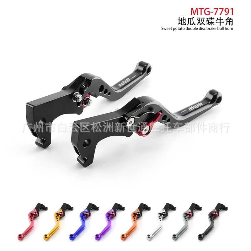 摩托车改装通用牛角 PGO彪虎劲战4代C手把拉杆双碟刹车拉杆