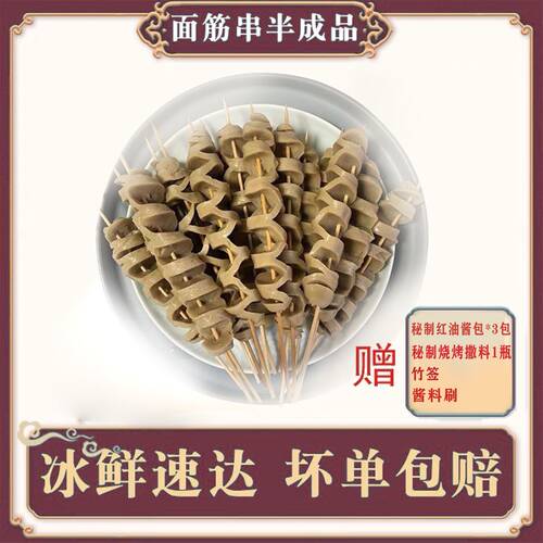筋缘宝纯手工面筋方便快捷