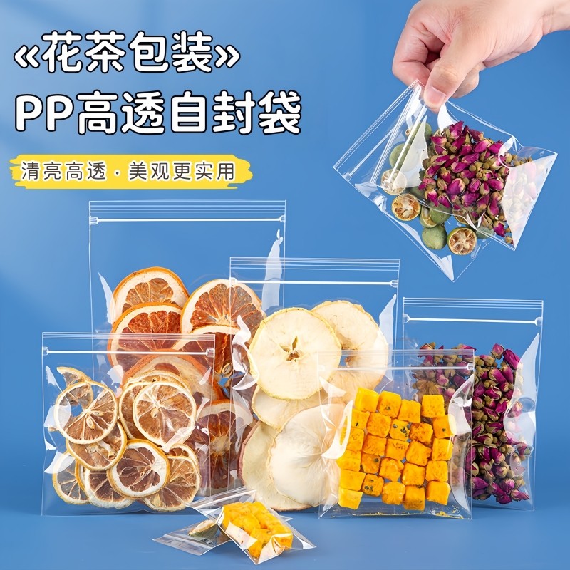 水果花茶密封袋自封袋透明加厚分装袋零食试吃收纳小号防潮封口袋
