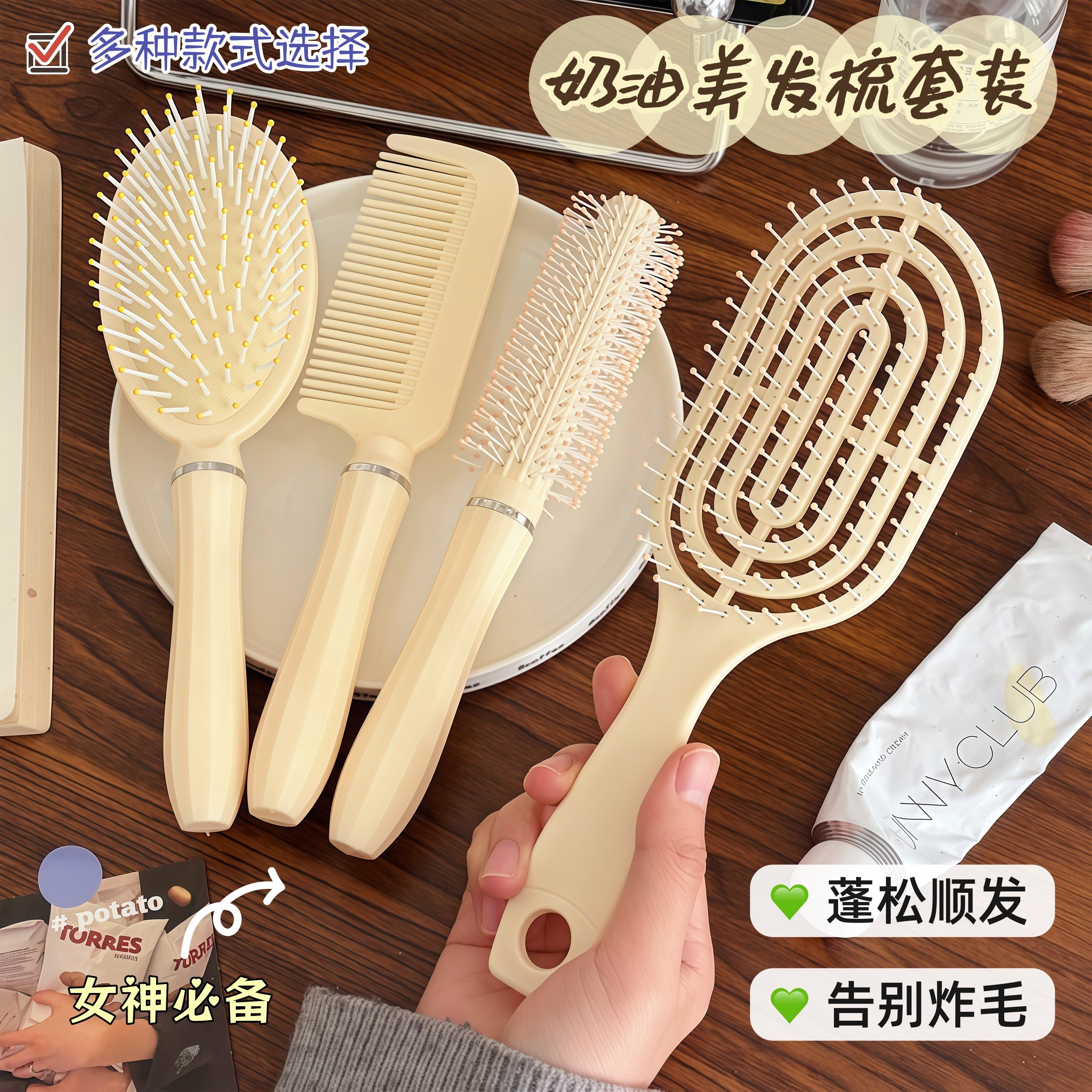 长发气垫梳梳套装气囊梳直发梳子学生宿舍女生家用卷发蓬松按摩梳,家庭/个人清洁工具,梳子/化妆梳/按摩梳,淘宝优惠券,粉丝福利购,淘宝优惠卷